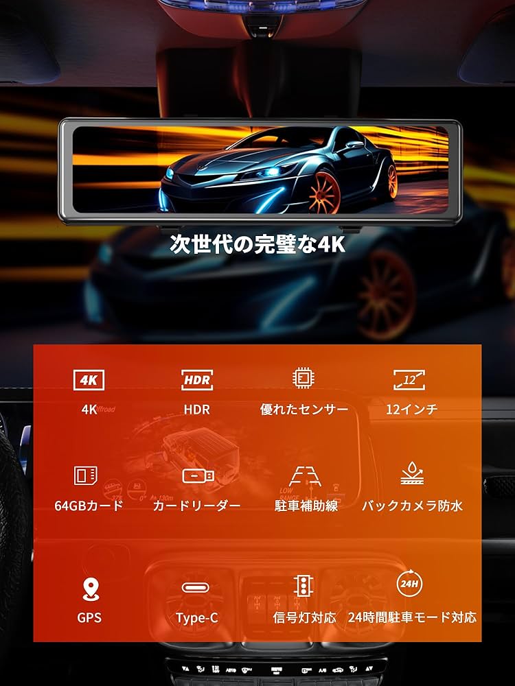 Amazon.co.jp: iZEEKER ドライブレコーダー ミラー型 4K 【伸縮